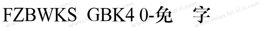 FZBWKS  GBK4 0字体转换